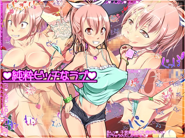 ロ●顔なのに爆乳な少女